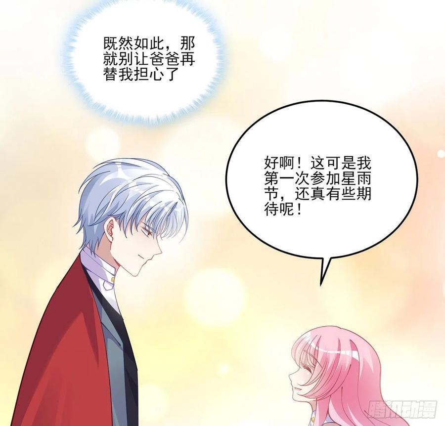 皇女的生存法则韩漫全集-61话 只希望你平安无删减无遮挡章节图片 