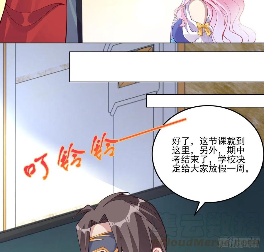 皇女的生存法则韩漫全集-61话 只希望你平安无删减无遮挡章节图片 