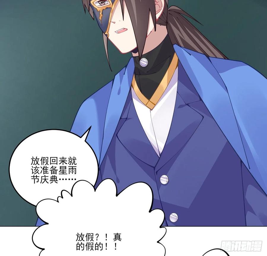 皇女的生存法则韩漫全集-61话 只希望你平安无删减无遮挡章节图片 