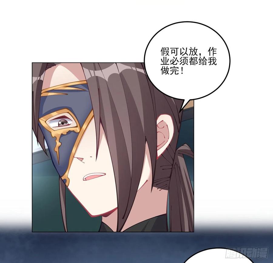 皇女的生存法则韩漫全集-61话 只希望你平安无删减无遮挡章节图片 