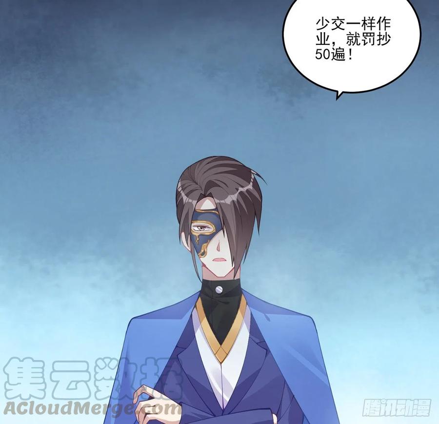 皇女的生存法则韩漫全集-61话 只希望你平安无删减无遮挡章节图片 