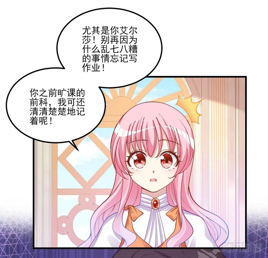 皇女的生存法则韩漫全集-61话 只希望你平安无删减无遮挡章节图片 