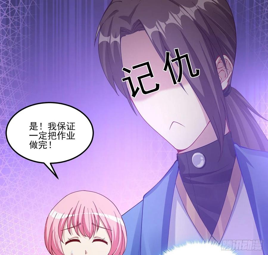 皇女的生存法则韩漫全集-61话 只希望你平安无删减无遮挡章节图片 