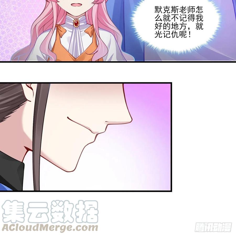 皇女的生存法则韩漫全集-61话 只希望你平安无删减无遮挡章节图片 