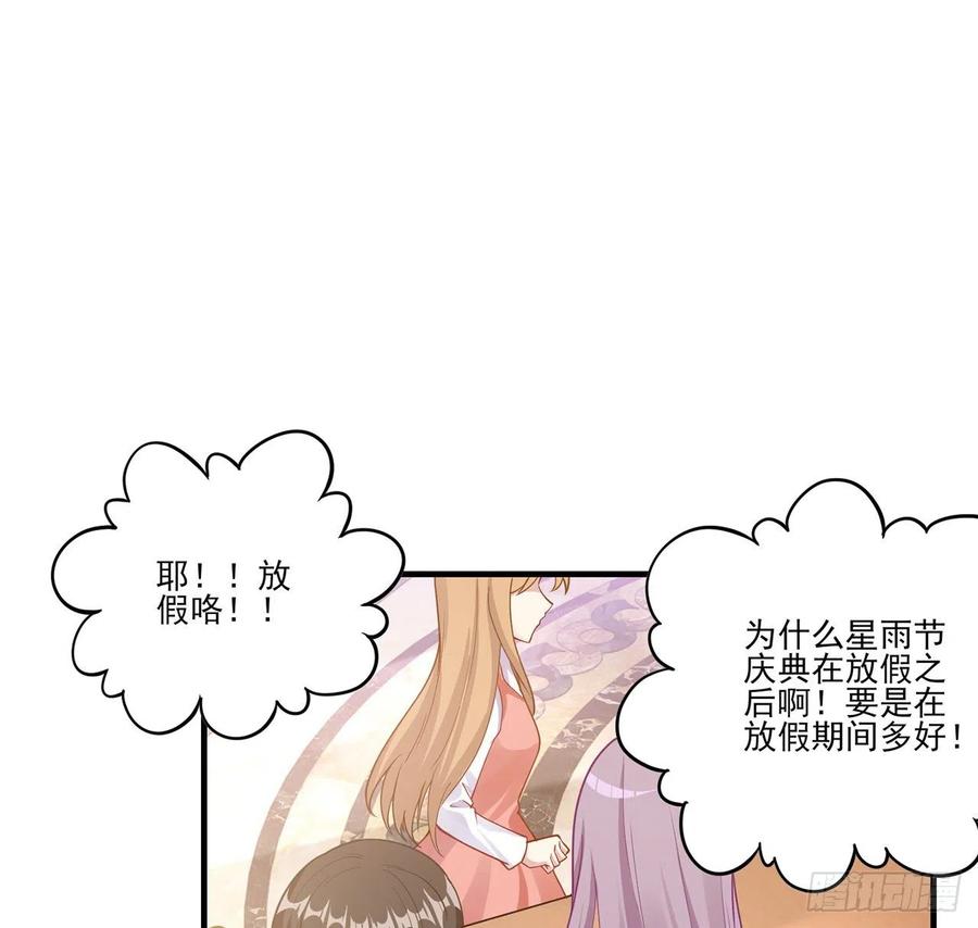 皇女的生存法则韩漫全集-61话 只希望你平安无删减无遮挡章节图片 