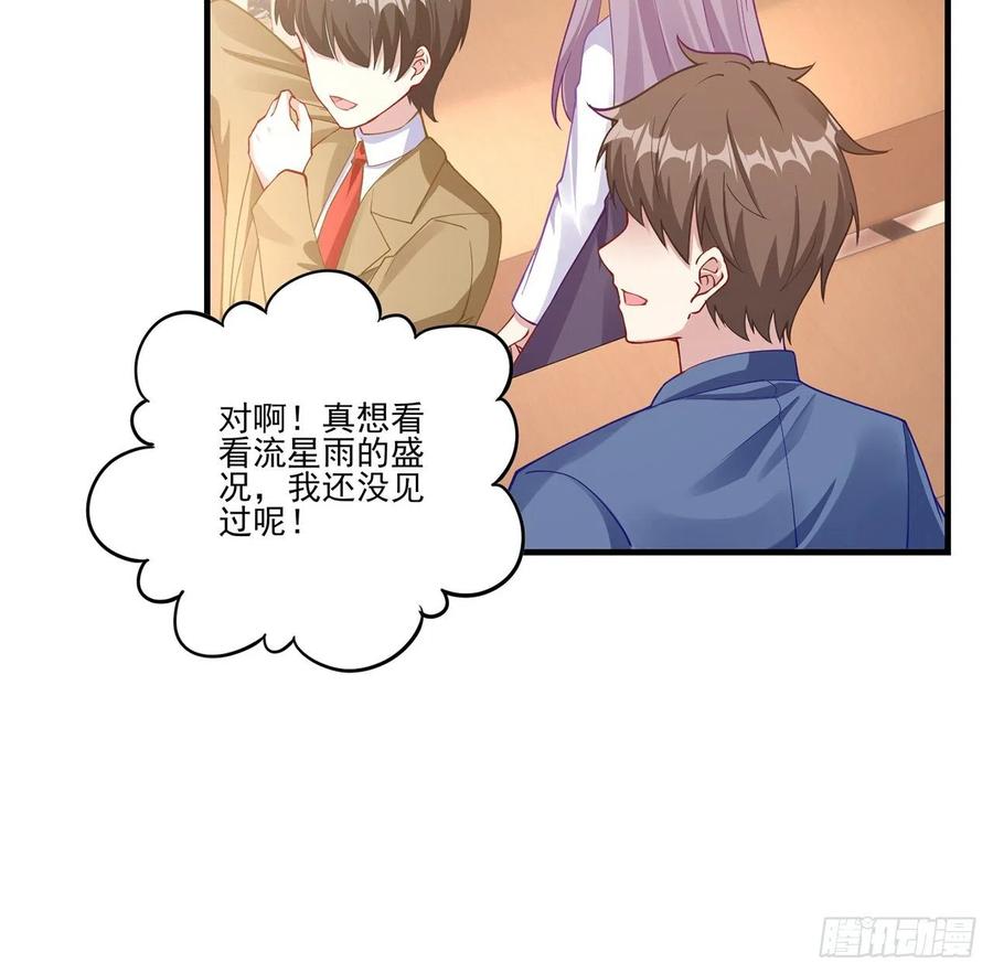 皇女的生存法则韩漫全集-61话 只希望你平安无删减无遮挡章节图片 