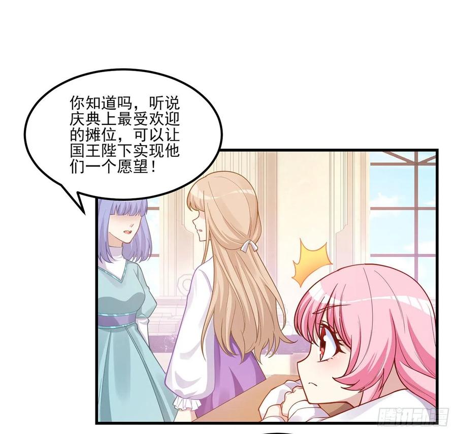 皇女的生存法则韩漫全集-61话 只希望你平安无删减无遮挡章节图片 