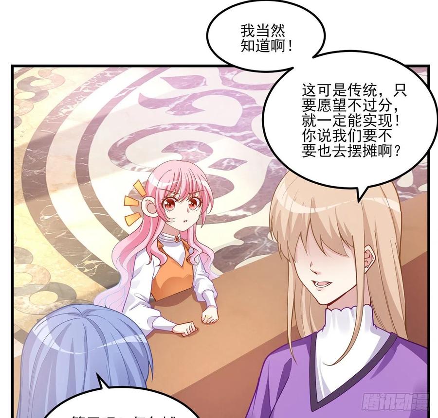 皇女的生存法则韩漫全集-61话 只希望你平安无删减无遮挡章节图片 