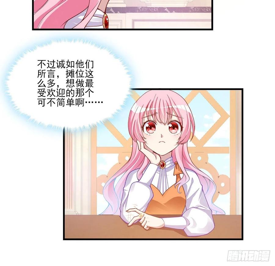 皇女的生存法则韩漫全集-61话 只希望你平安无删减无遮挡章节图片 