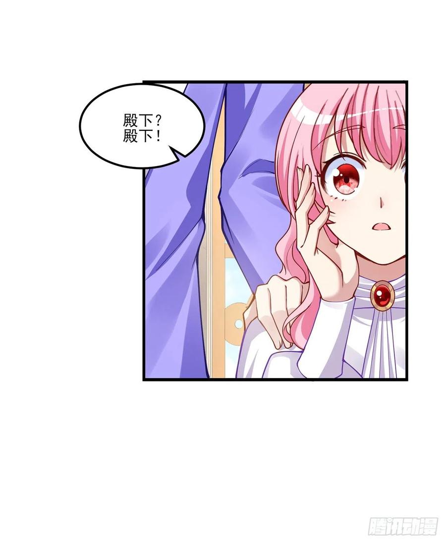 皇女的生存法则韩漫全集-61话 只希望你平安无删减无遮挡章节图片 