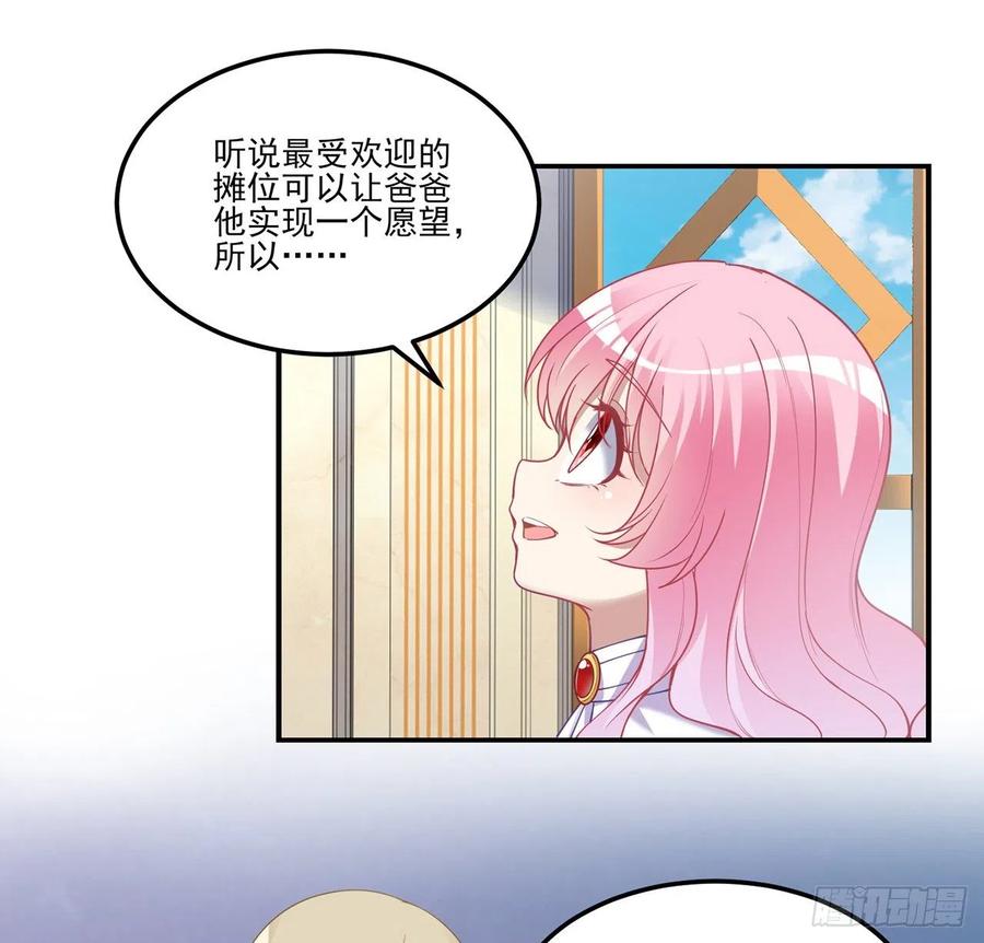皇女的生存法则韩漫全集-61话 只希望你平安无删减无遮挡章节图片 