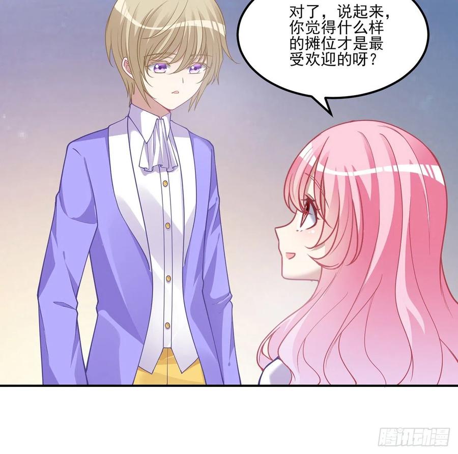 皇女的生存法则韩漫全集-61话 只希望你平安无删减无遮挡章节图片 