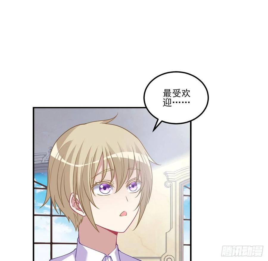 皇女的生存法则韩漫全集-61话 只希望你平安无删减无遮挡章节图片 