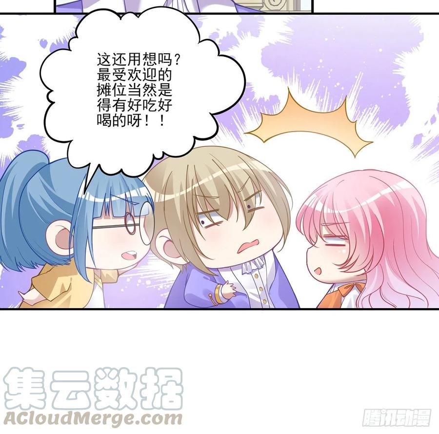 皇女的生存法则韩漫全集-61话 只希望你平安无删减无遮挡章节图片 