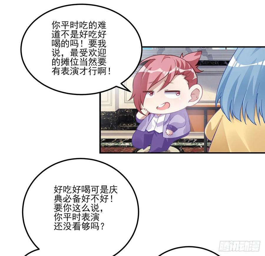 皇女的生存法则韩漫全集-61话 只希望你平安无删减无遮挡章节图片 