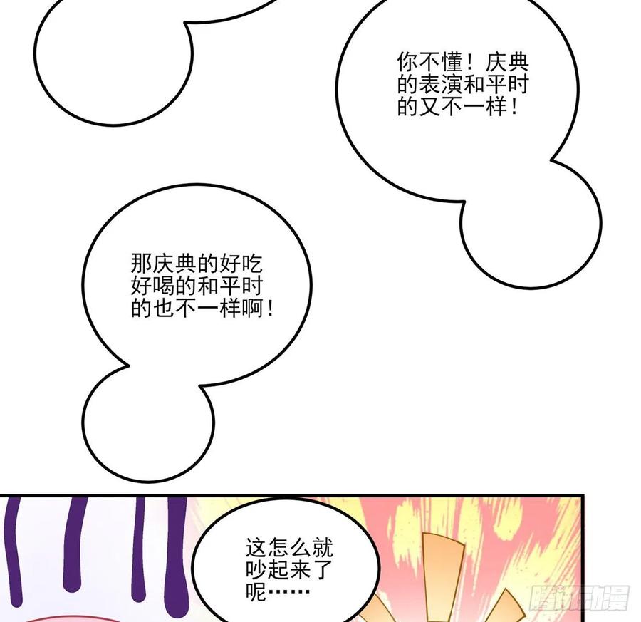 皇女的生存法则韩漫全集-61话 只希望你平安无删减无遮挡章节图片 
