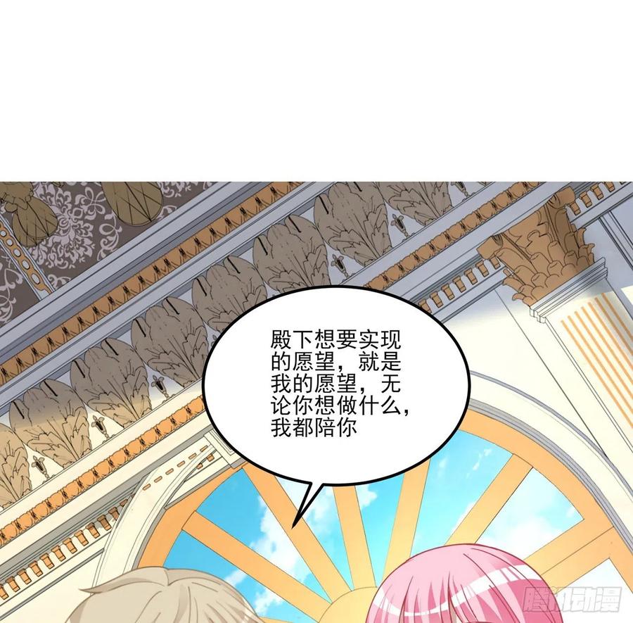 皇女的生存法则韩漫全集-61话 只希望你平安无删减无遮挡章节图片 