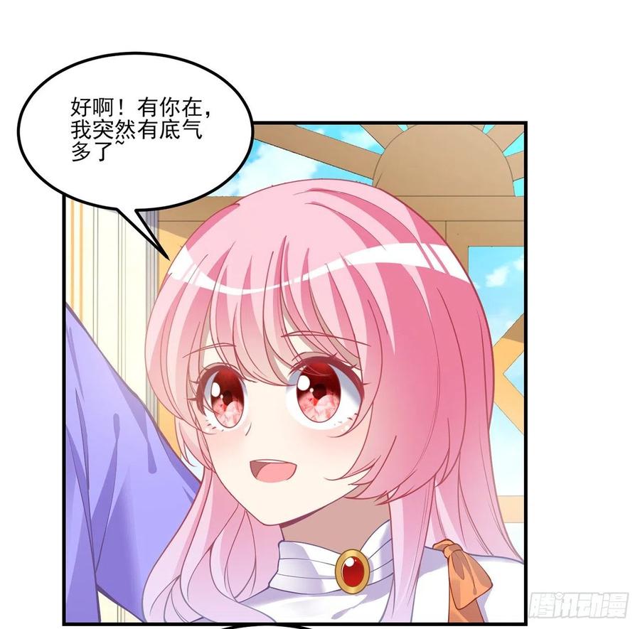 皇女的生存法则韩漫全集-61话 只希望你平安无删减无遮挡章节图片 