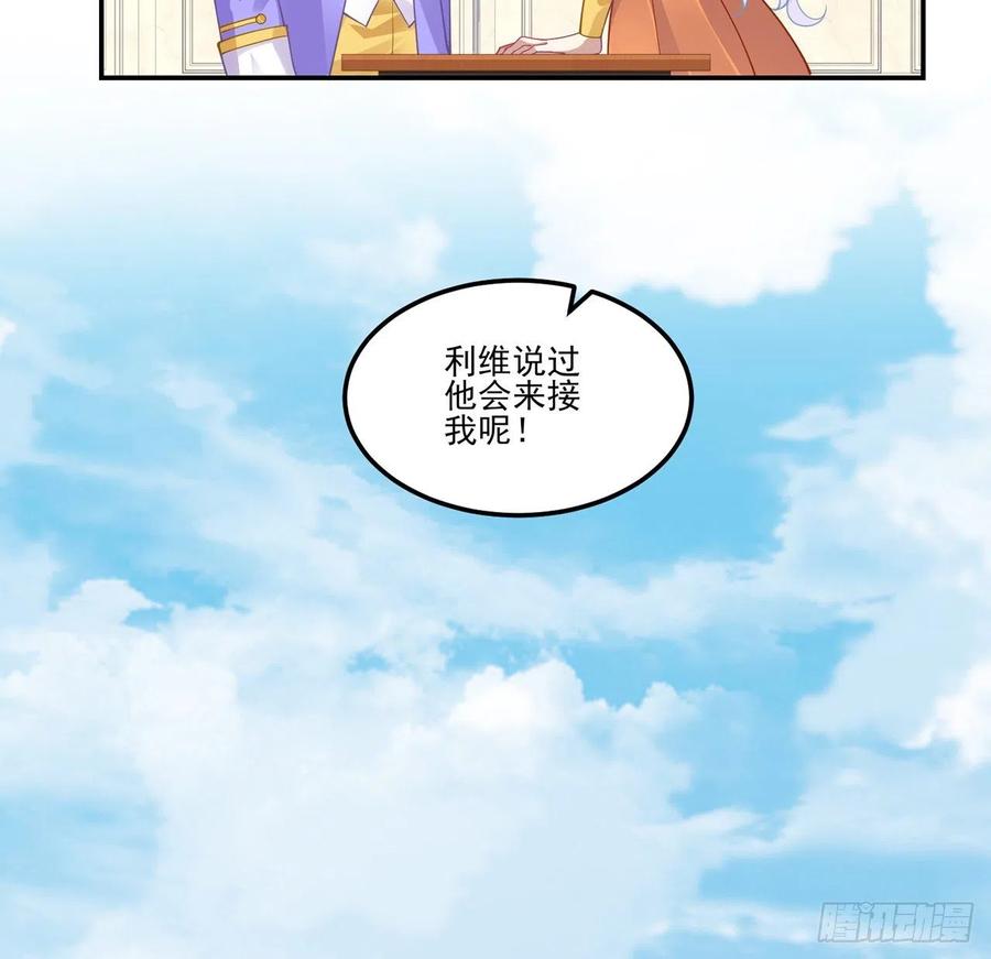 皇女的生存法则韩漫全集-61话 只希望你平安无删减无遮挡章节图片 