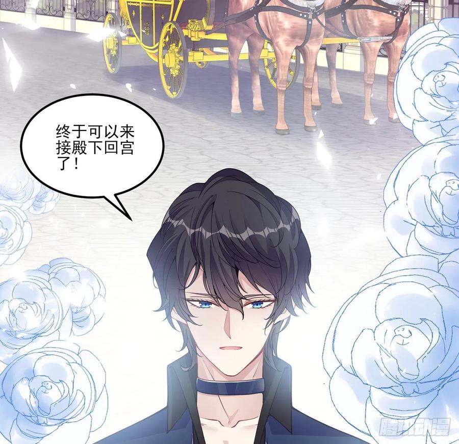 皇女的生存法则韩漫全集-61话 只希望你平安无删减无遮挡章节图片 