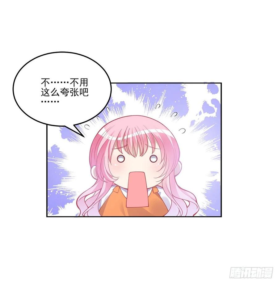皇女的生存法则韩漫全集-62话 皇女殿下回宫啦无删减无遮挡章节图片 