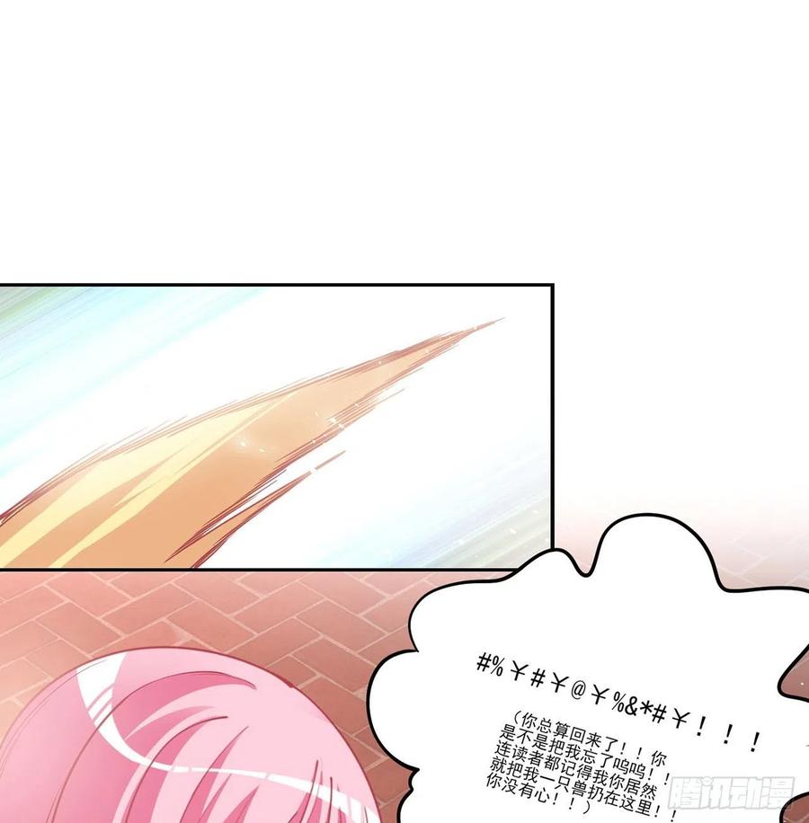 皇女的生存法则韩漫全集-62话 皇女殿下回宫啦无删减无遮挡章节图片 