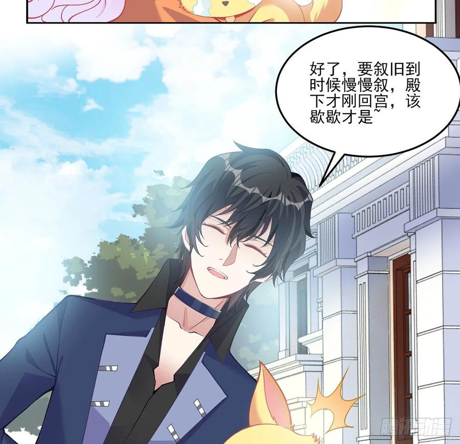 皇女的生存法则韩漫全集-62话 皇女殿下回宫啦无删减无遮挡章节图片 