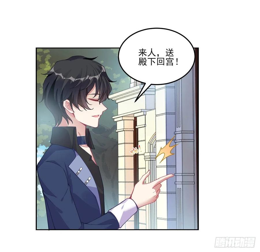 皇女的生存法则韩漫全集-62话 皇女殿下回宫啦无删减无遮挡章节图片 