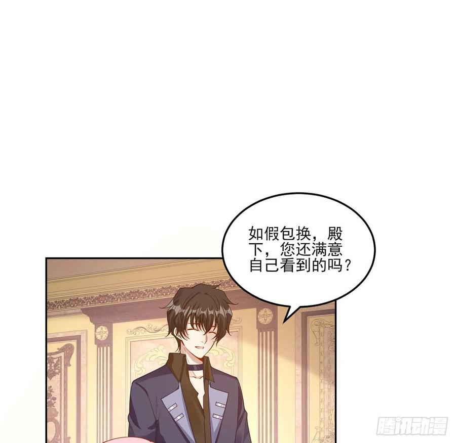 皇女的生存法则韩漫全集-62话 皇女殿下回宫啦无删减无遮挡章节图片 