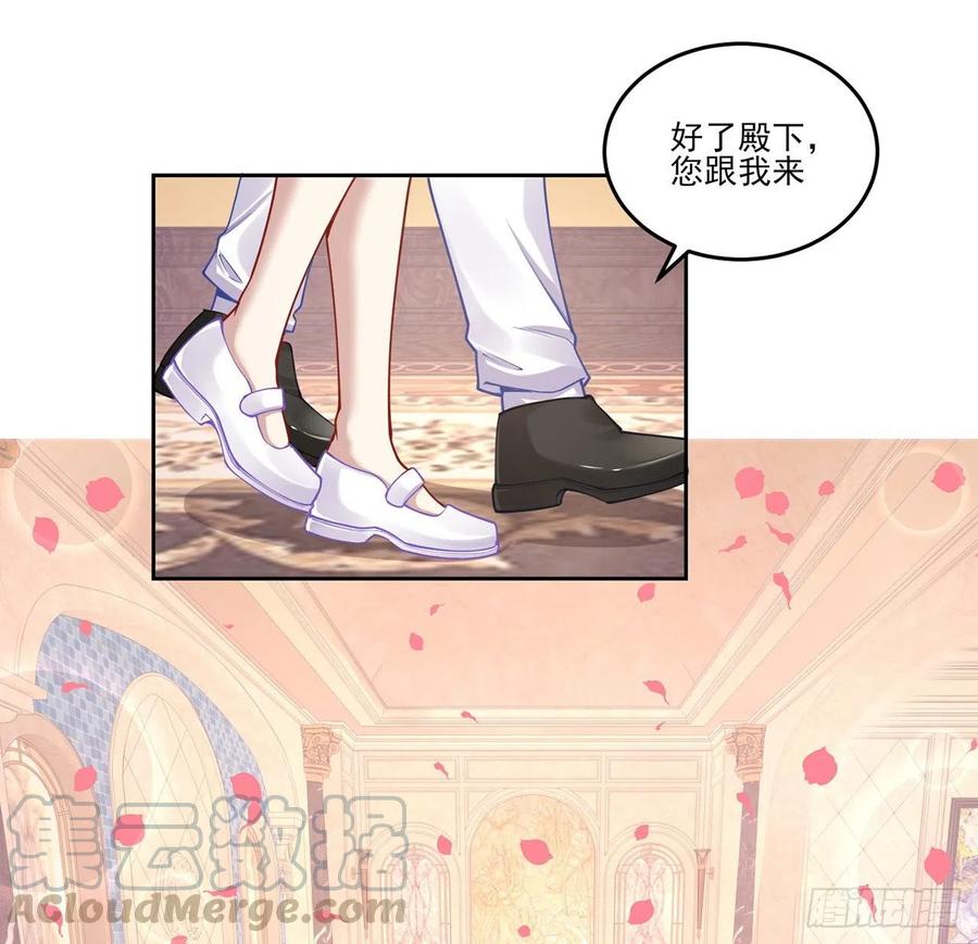 皇女的生存法则韩漫全集-62话 皇女殿下回宫啦无删减无遮挡章节图片 