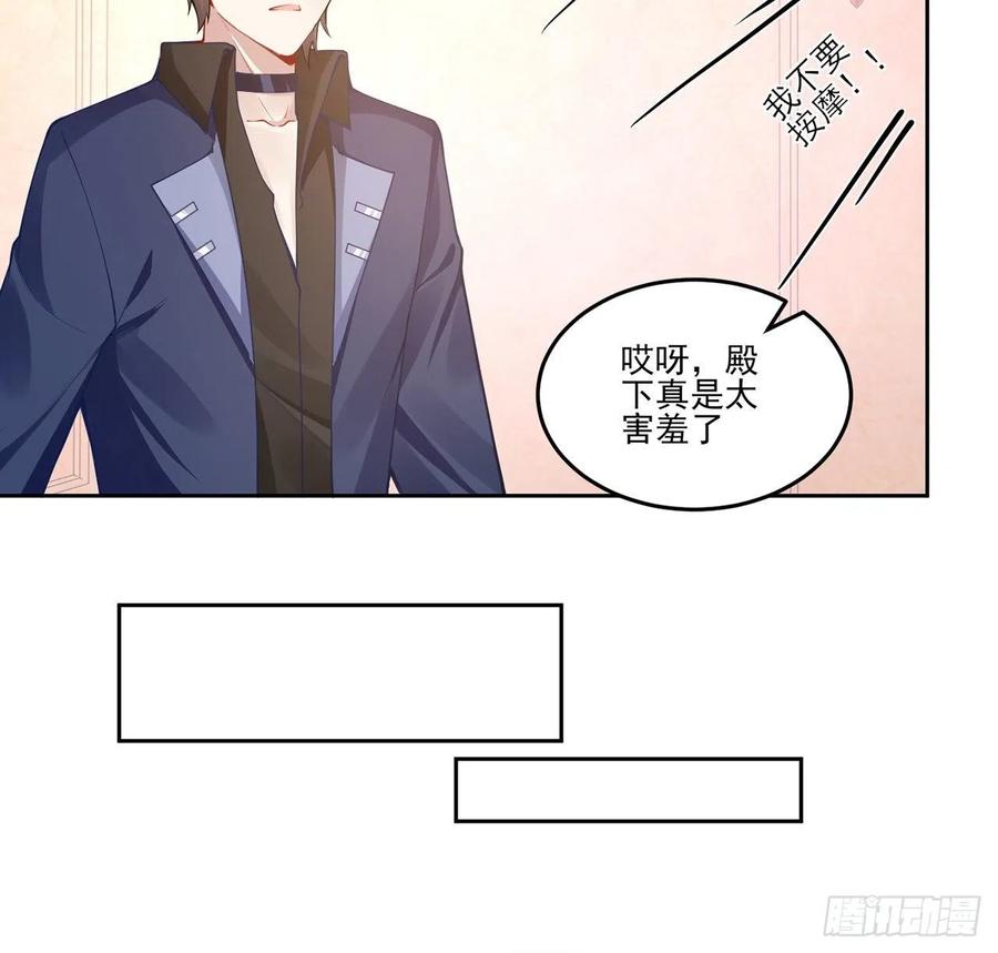皇女的生存法则韩漫全集-62话 皇女殿下回宫啦无删减无遮挡章节图片 