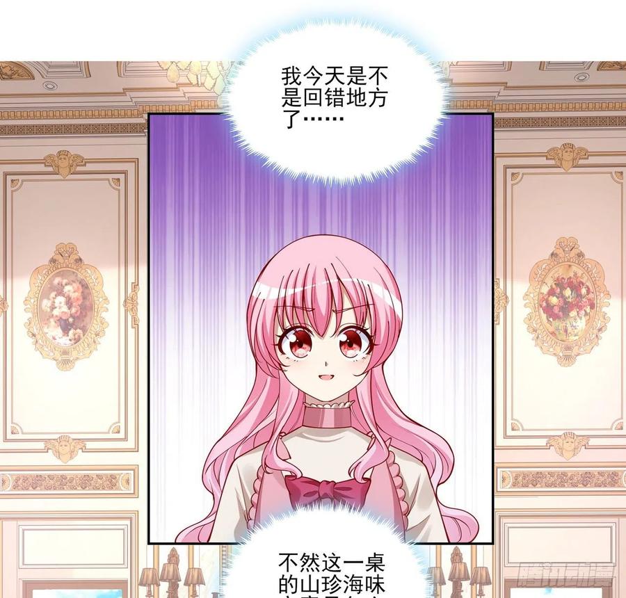 皇女的生存法则韩漫全集-62话 皇女殿下回宫啦无删减无遮挡章节图片 