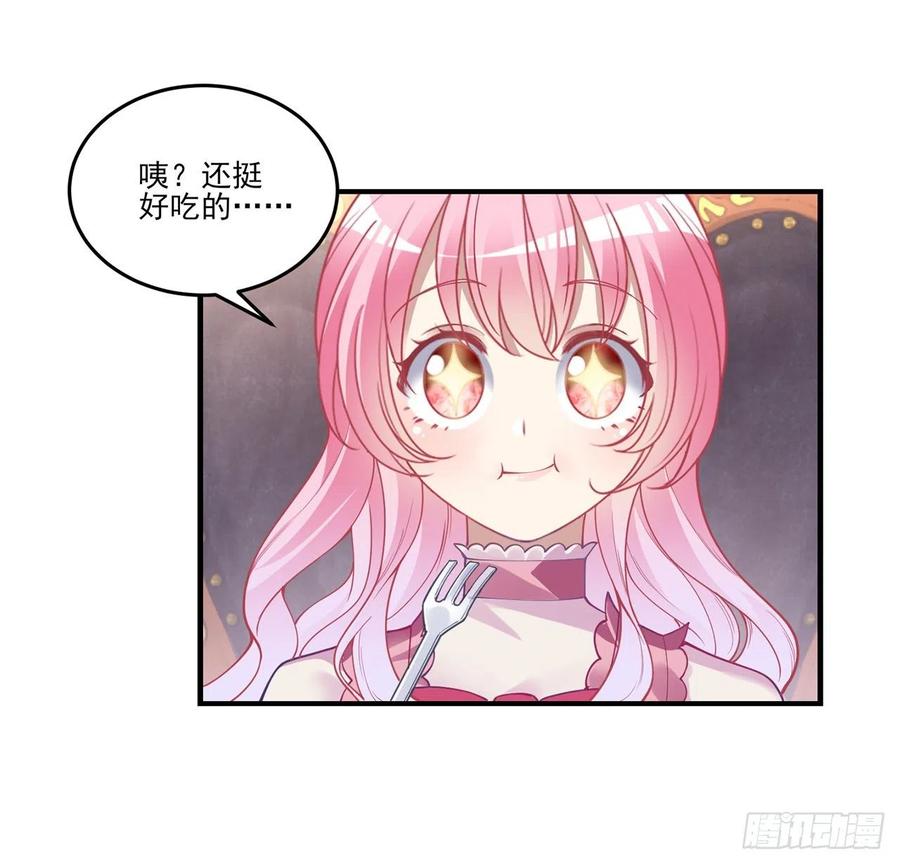 皇女的生存法则韩漫全集-62话 皇女殿下回宫啦无删减无遮挡章节图片 