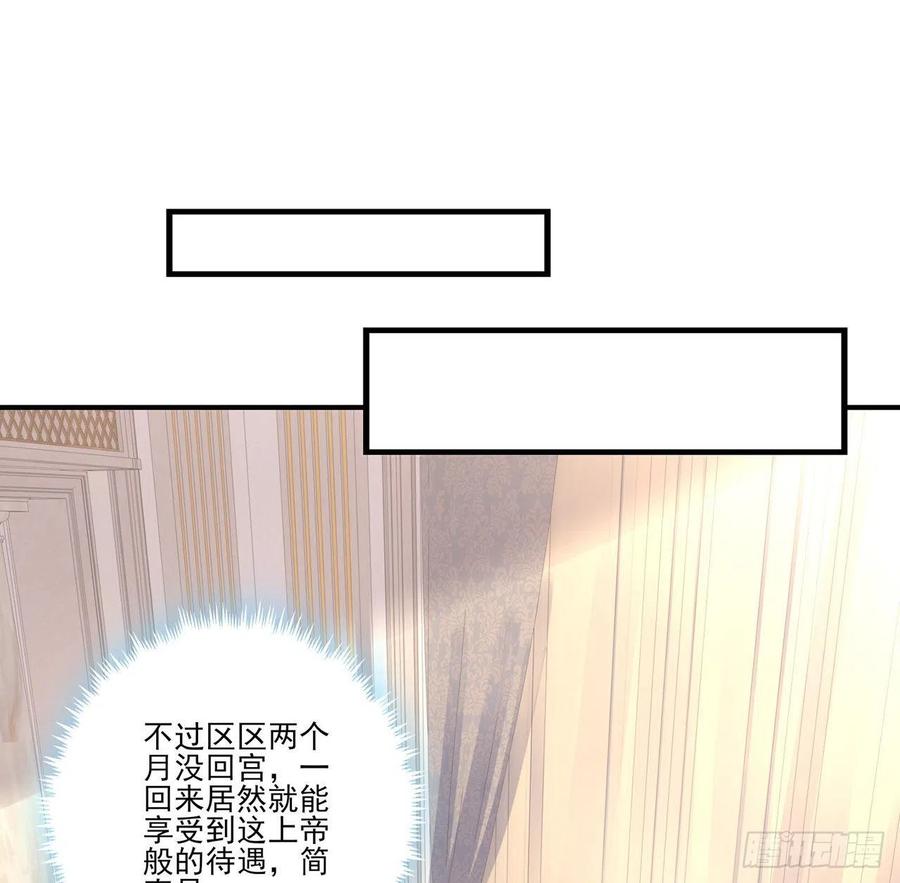 皇女的生存法则韩漫全集-62话 皇女殿下回宫啦无删减无遮挡章节图片 