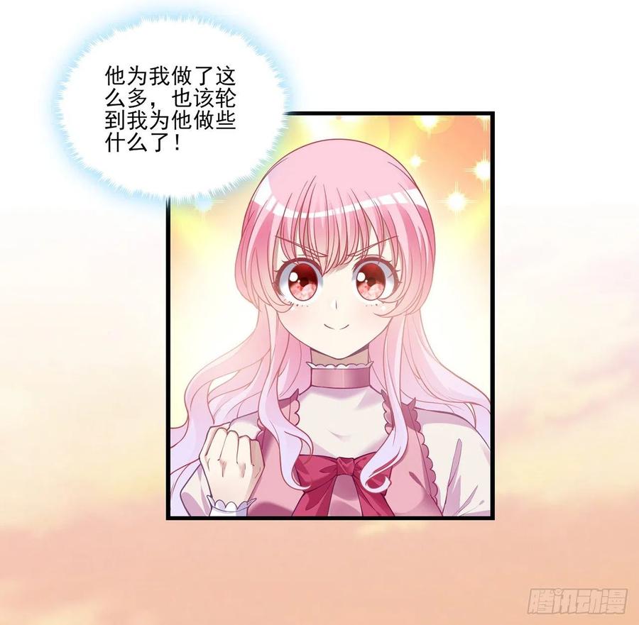 皇女的生存法则韩漫全集-62话 皇女殿下回宫啦无删减无遮挡章节图片 