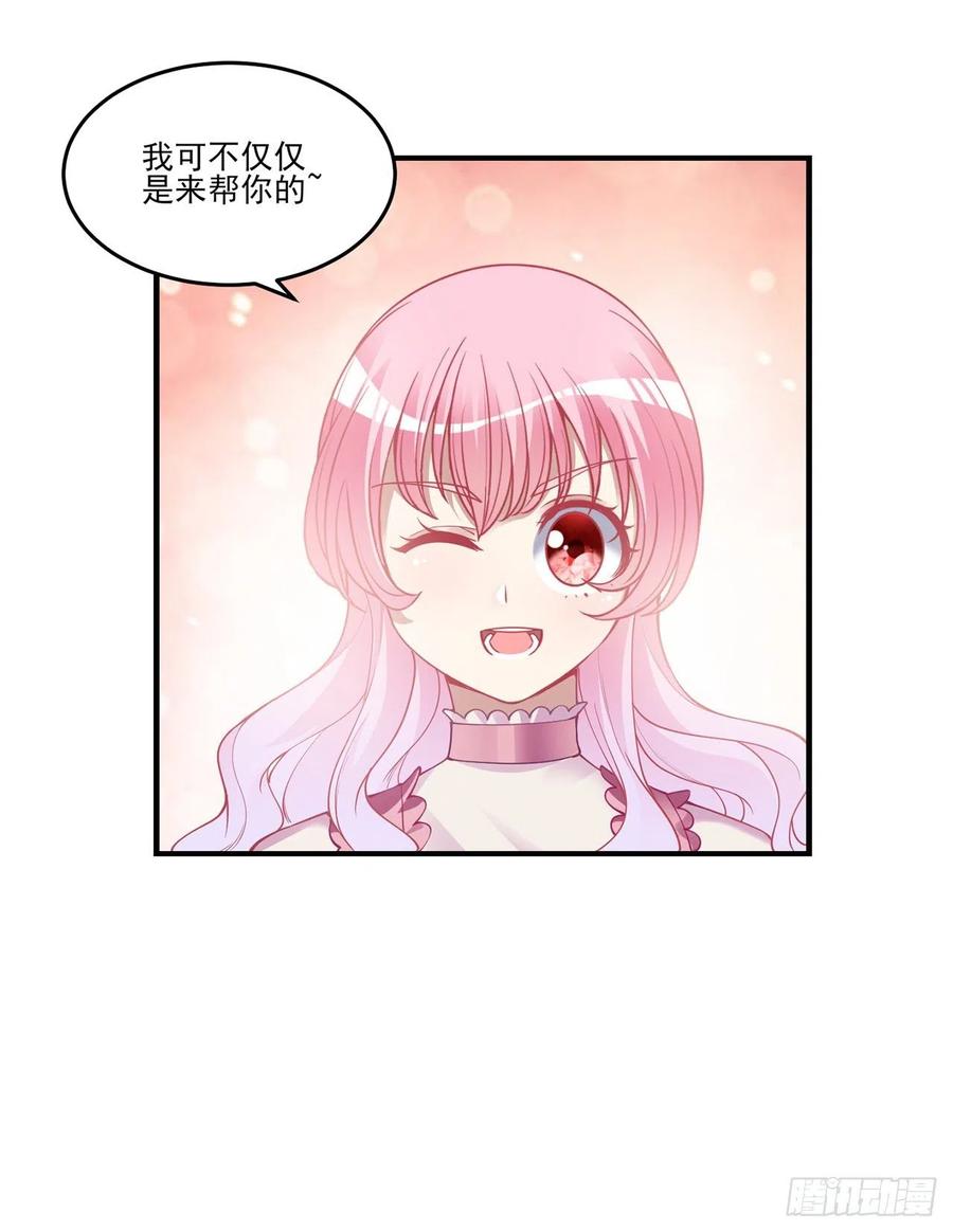 皇女的生存法则韩漫全集-62话 皇女殿下回宫啦无删减无遮挡章节图片 