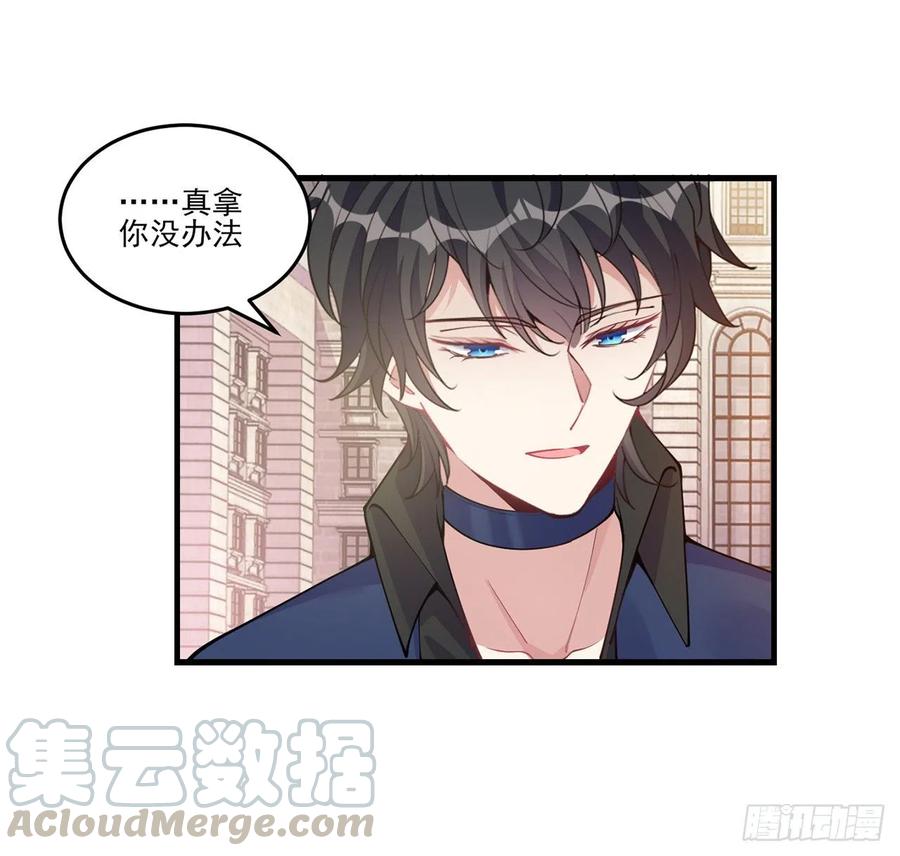 皇女的生存法则韩漫全集-62话 皇女殿下回宫啦无删减无遮挡章节图片 