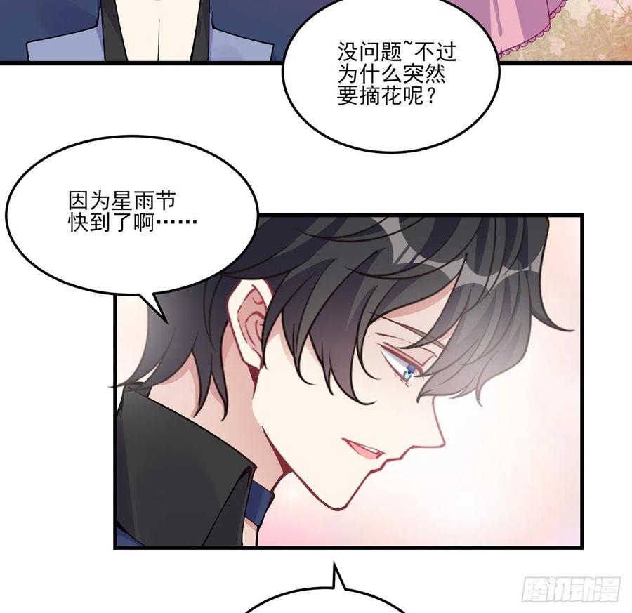 皇女的生存法则韩漫全集-62话 皇女殿下回宫啦无删减无遮挡章节图片 