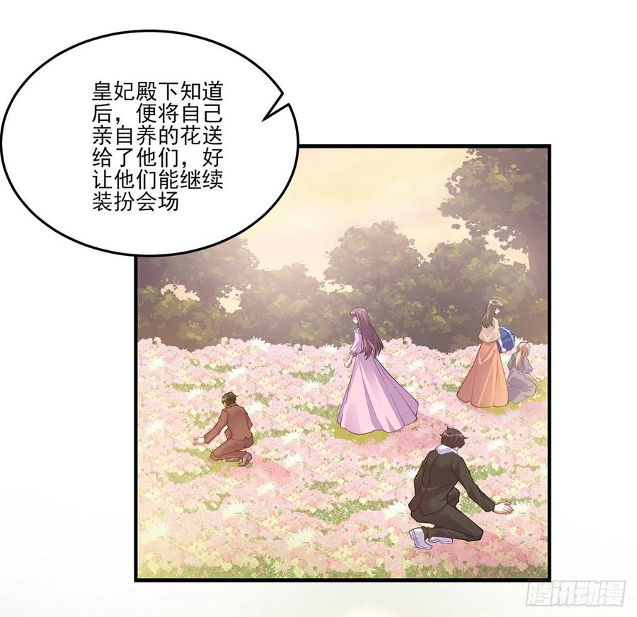 皇女的生存法则韩漫全集-62话 皇女殿下回宫啦无删减无遮挡章节图片 