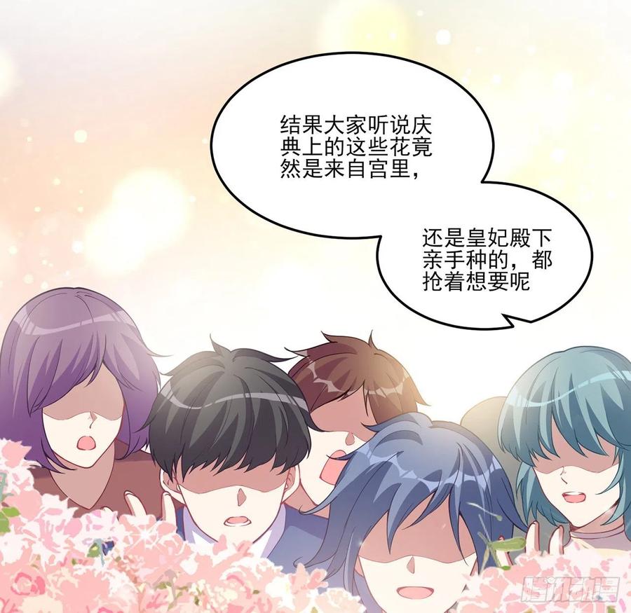 皇女的生存法则韩漫全集-62话 皇女殿下回宫啦无删减无遮挡章节图片 