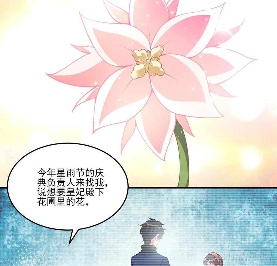 皇女的生存法则韩漫全集-62话 皇女殿下回宫啦无删减无遮挡章节图片 