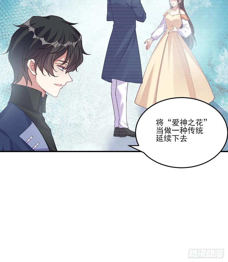 皇女的生存法则韩漫全集-62话 皇女殿下回宫啦无删减无遮挡章节图片 