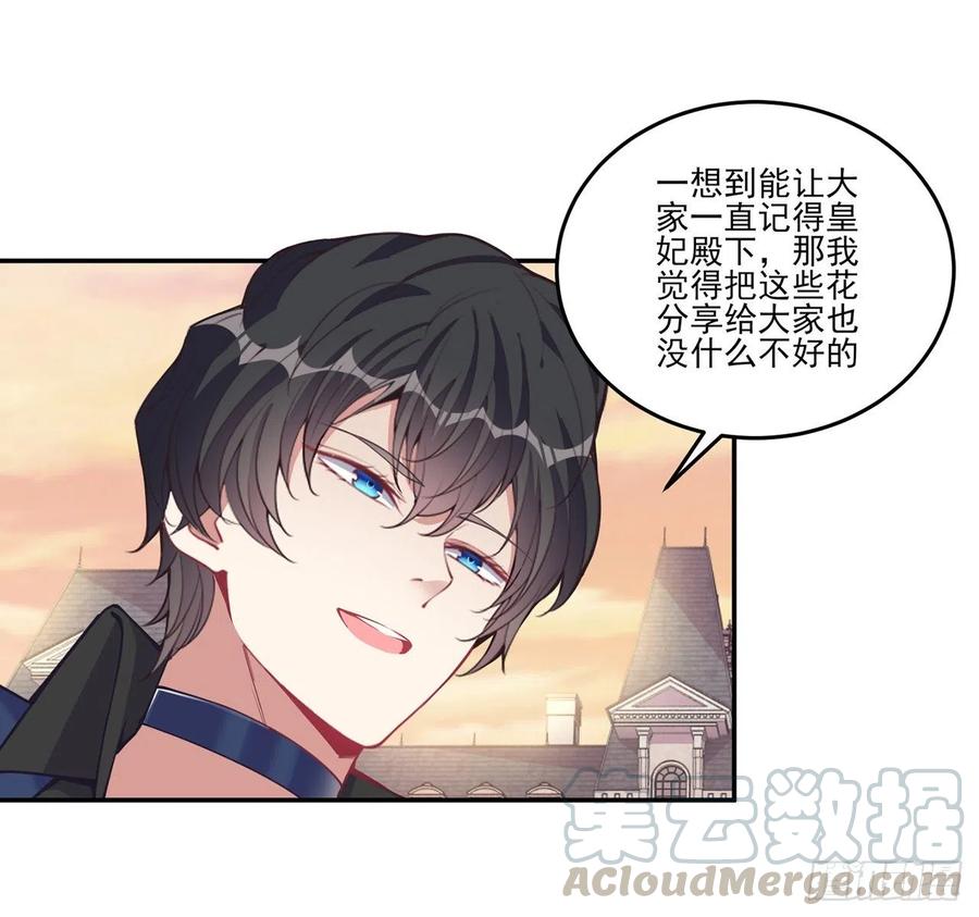 皇女的生存法则韩漫全集-62话 皇女殿下回宫啦无删减无遮挡章节图片 