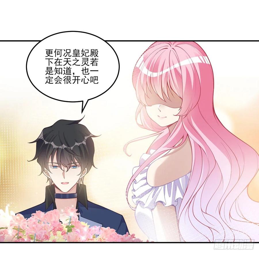 皇女的生存法则韩漫全集-62话 皇女殿下回宫啦无删减无遮挡章节图片 