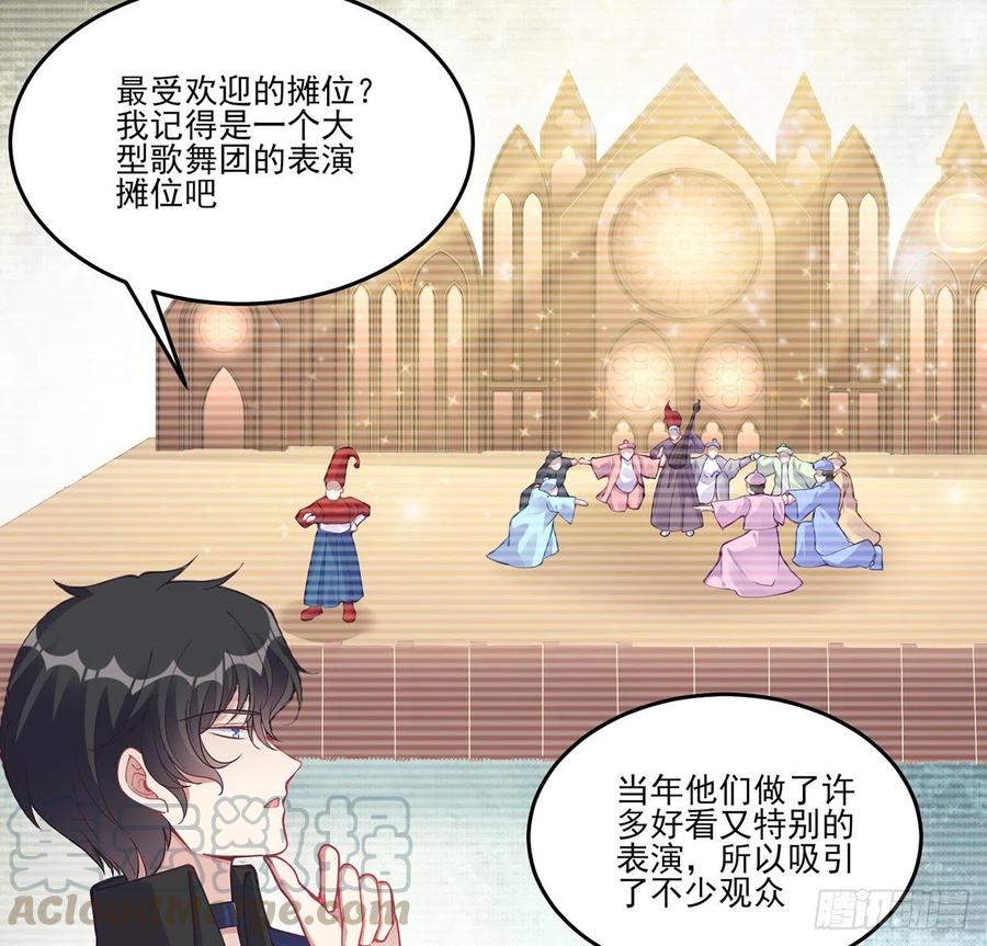 皇女的生存法则韩漫全集-62话 皇女殿下回宫啦无删减无遮挡章节图片 