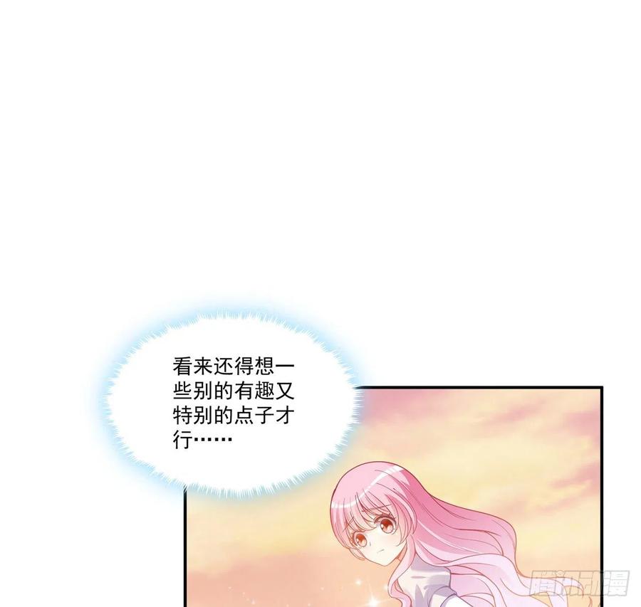 皇女的生存法则韩漫全集-62话 皇女殿下回宫啦无删减无遮挡章节图片 