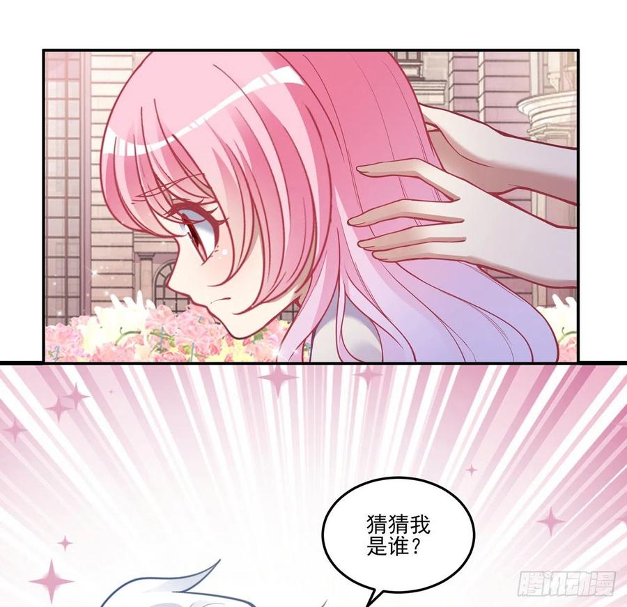 皇女的生存法则韩漫全集-62话 皇女殿下回宫啦无删减无遮挡章节图片 