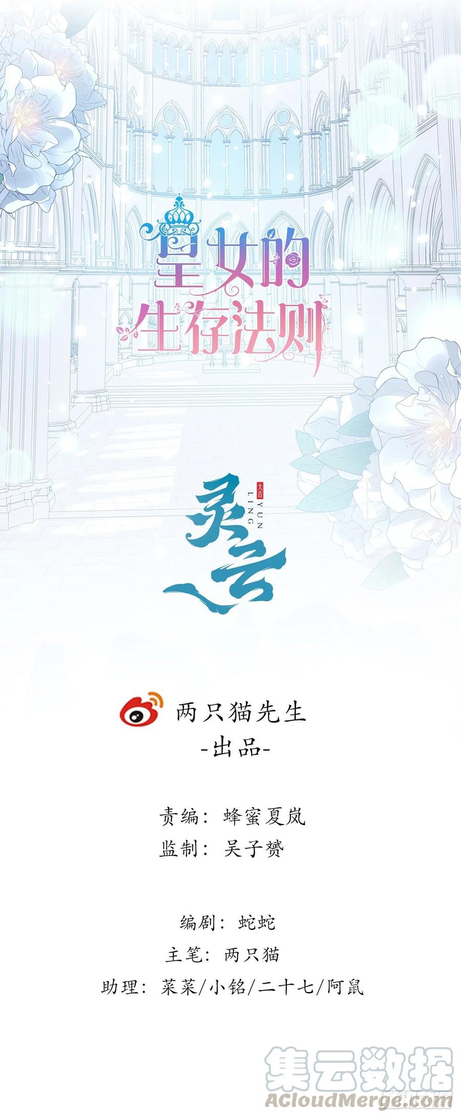 皇女的生存法则韩漫全集-63话 弟弟那些奇怪的“玩具”无删减无遮挡章节图片 