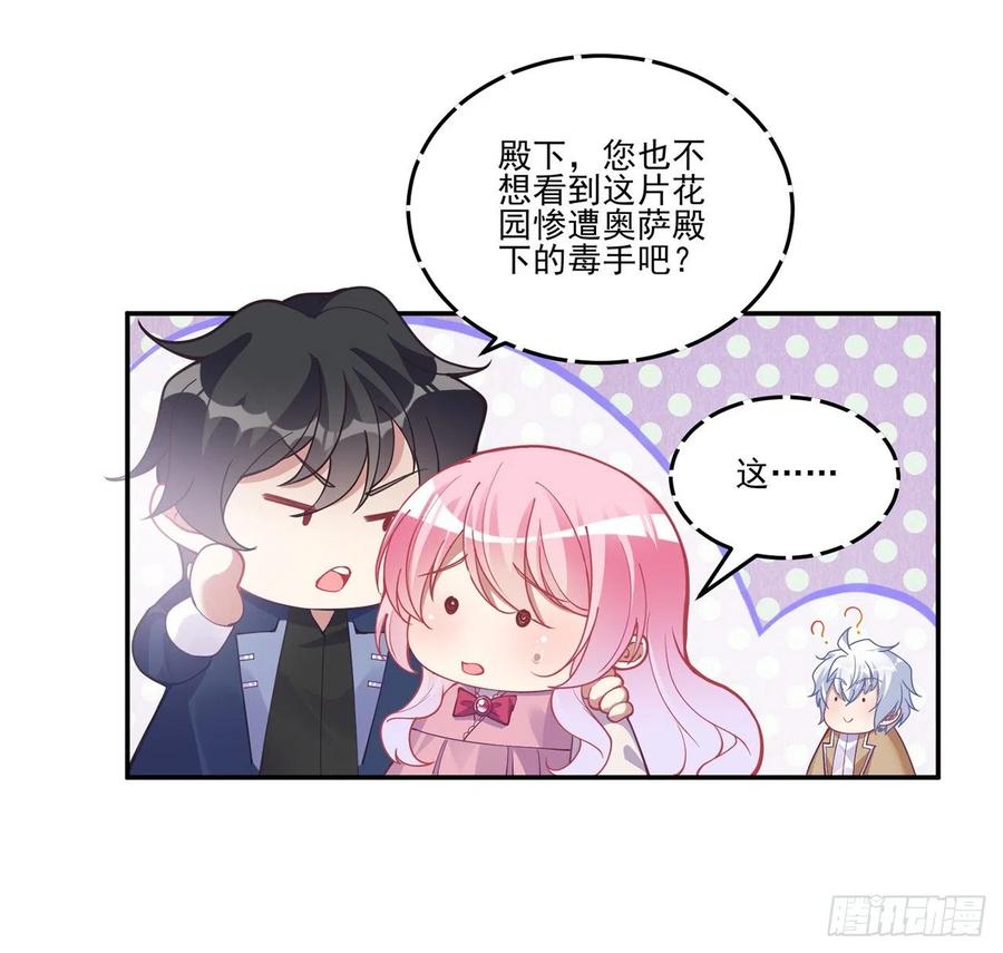 皇女的生存法则韩漫全集-63话 弟弟那些奇怪的“玩具”无删减无遮挡章节图片 