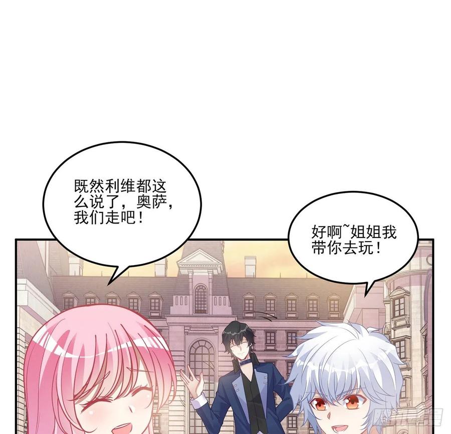 皇女的生存法则韩漫全集-63话 弟弟那些奇怪的“玩具”无删减无遮挡章节图片 